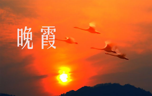 谚语有朝霞不出门晚霞行千里，专家们给出了4种解释