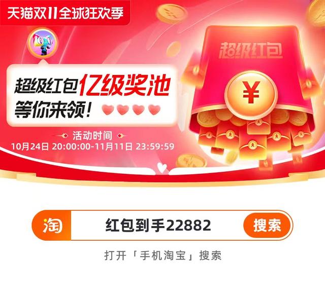 淘宝店铺如何免费设置打折促销，淘宝店铺如何设置打折活动（2022淘宝双十一活动满减攻略）