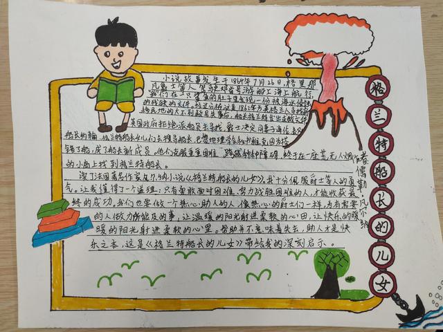 四年级优秀好书推荐卡，好书推荐卡怎么做（班级好书推荐卡评选结果）