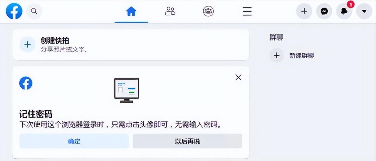 如何注册facebook（注册Facebook账号流程一览）