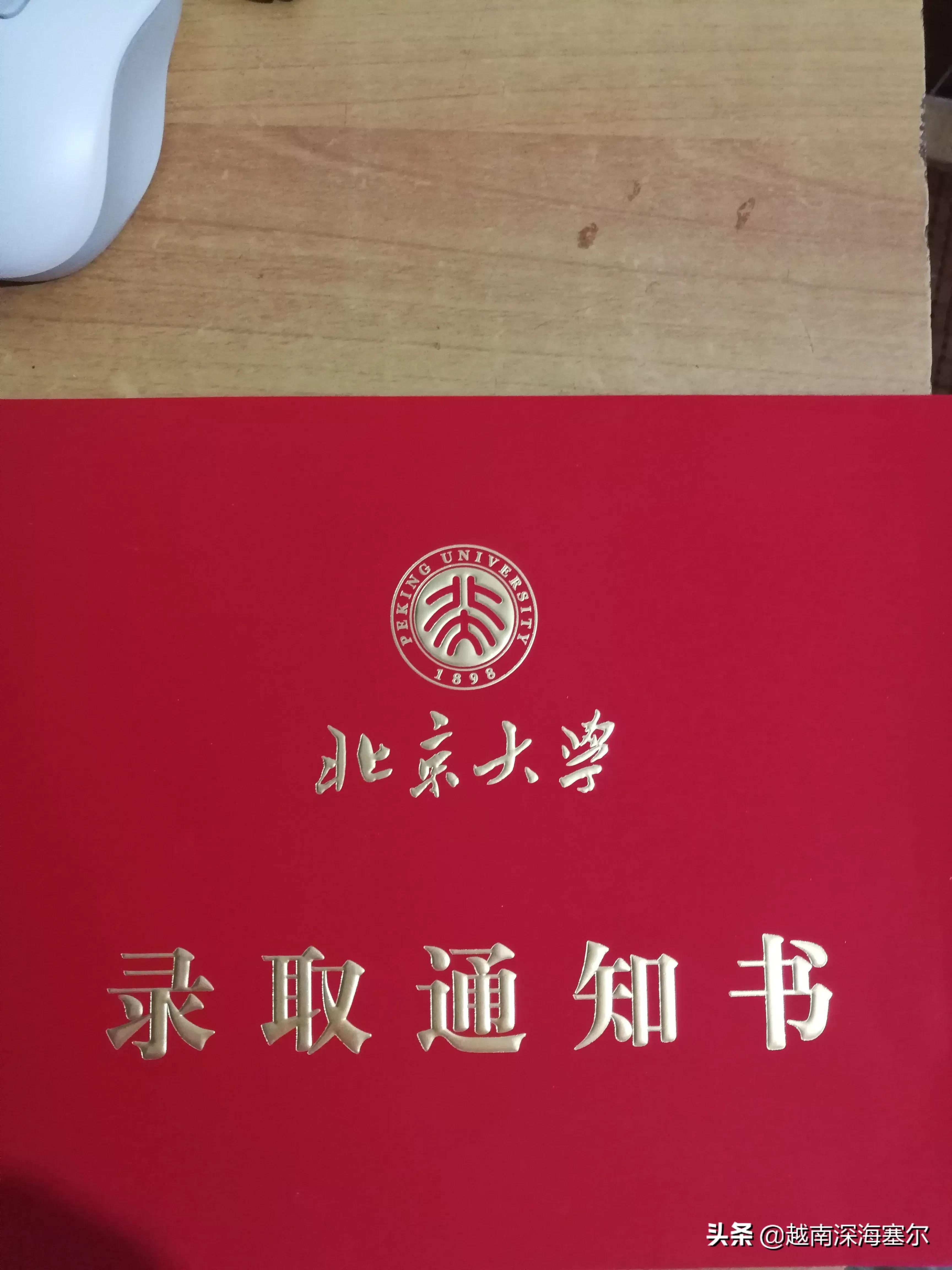 北京大学公共卫生学院(天津大学医学试验班就业)