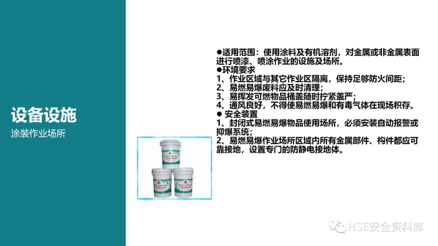 需要进行安全检查的场所包含，需要进行安全检查的场所包含哪些（各场所安全检查要点<81页>）
