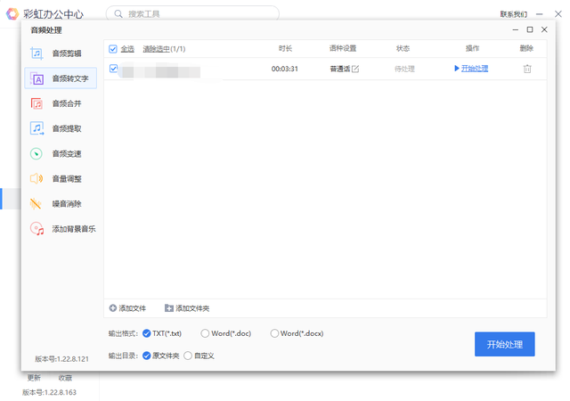 srt文件怎么打开，安卓手机如何打开.srt文件（哪些会议记录软件值得推荐）
