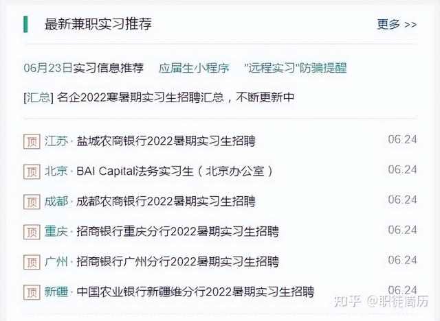 大学生实习网站，大学生实习（大学生如何找到质量较高的实习）