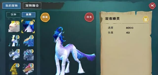 创造与魔法饲料，创造与魔法最新饲料配方表和位置（如何给坐骑进行饲料投喂）