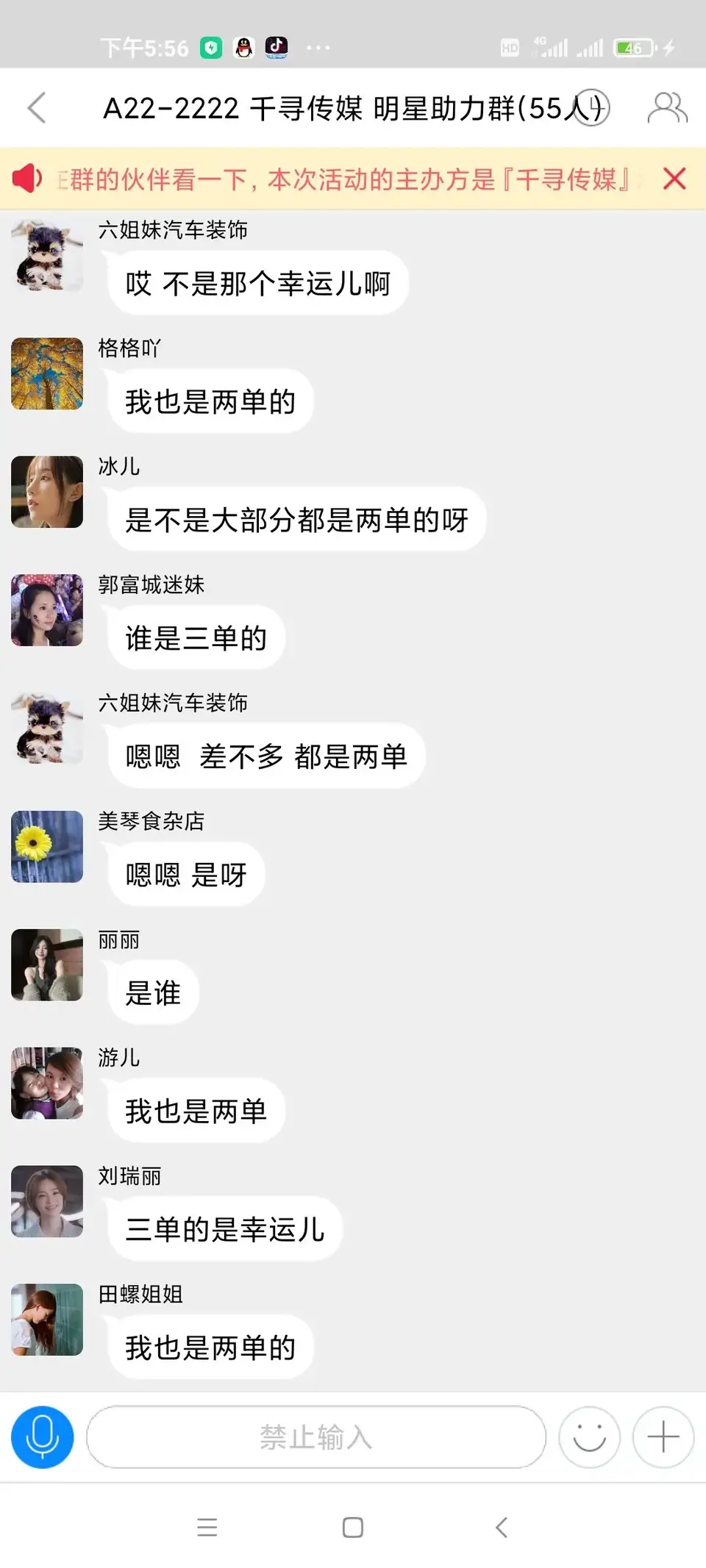 我刚做了一个刷单被骗了，虽然钱不多，但是谁也不想无缘无故被骗！大家有被骗的经历吗？