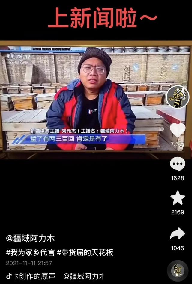 “c位”是什么梗，c位这个梗来自哪里（真假背景主“疆域阿力木”凭什么）