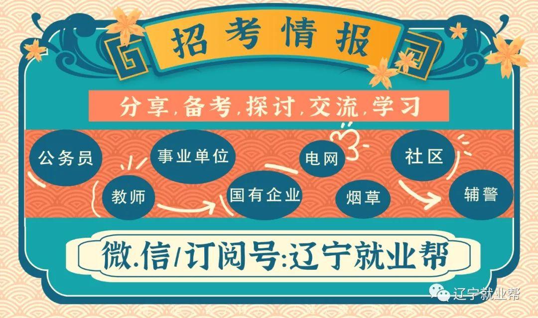 syrc（沈阳市人民检察院2022年招聘检察辅助人员30人公告）