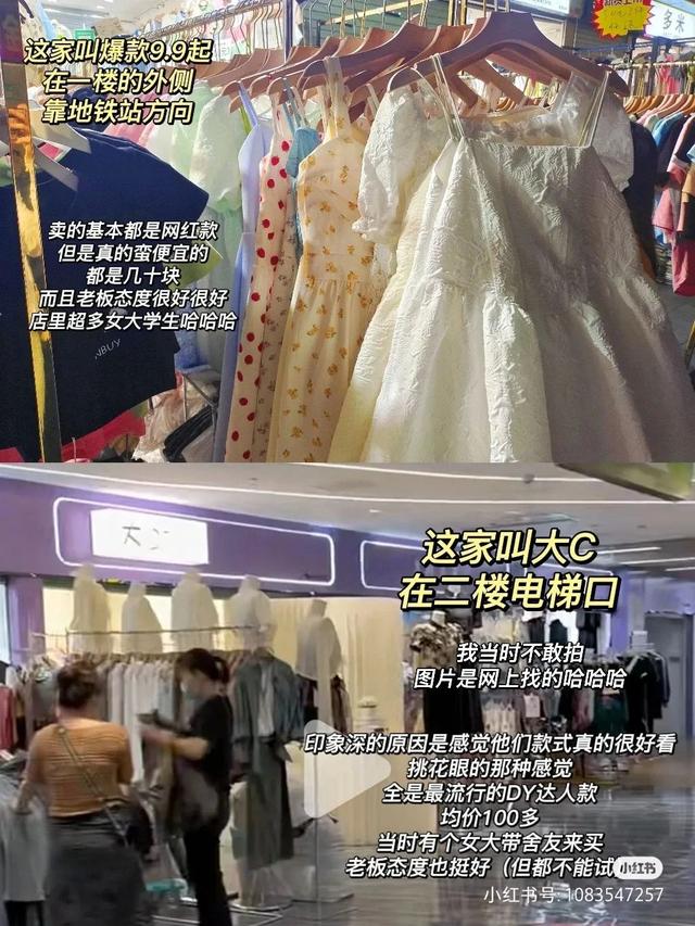 广州服装尾货批发零售市场大全，<4/15>昌岗服装尾货市场
