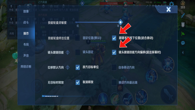 王者荣耀怎么设置，王者荣耀最重要的五个设置（王者荣耀必改的操作六个设置）