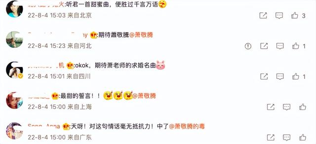萧敬腾西安演唱会，萧敬腾成都演唱会（登七夕晚会表演遭质疑）