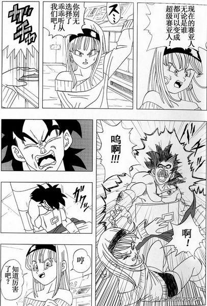 新龙珠af第8话，七龙珠AF内容简介（复活悟空的计划）