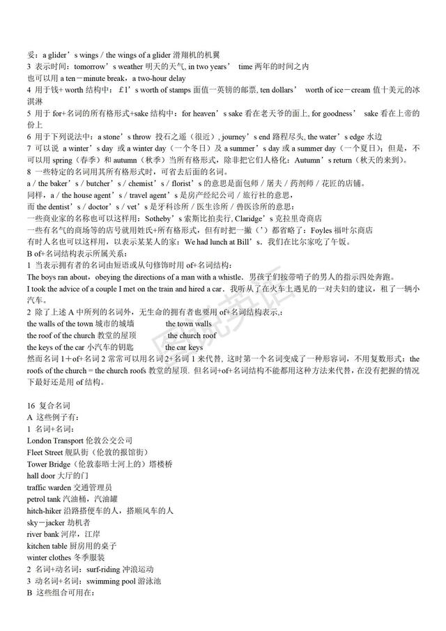 英语学习计划表，如何制定英语学习计划表（一套完整的英语语法学习计划）