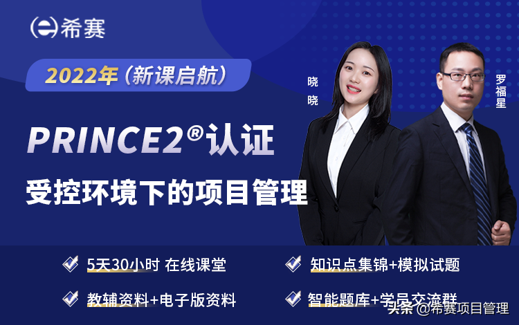 希赛pmp培训(hcie培训学校)