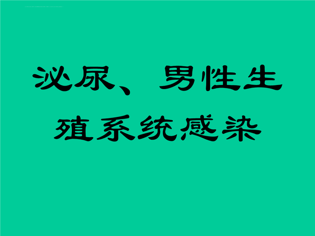 尿液有白色浑浊物是怎么回事，小便有白色沉淀物是怎么回事男性（原因可能是以下几点）