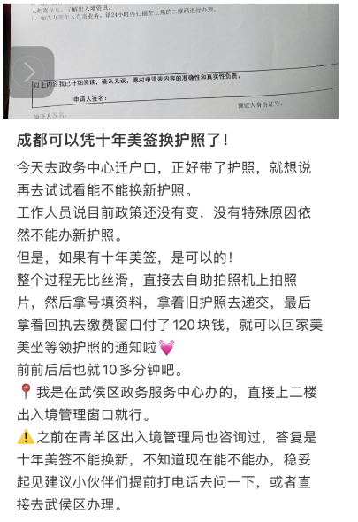 护照过期了怎么办，签证没过期,护照过期了怎么办（分享最近几个换本成功案例）