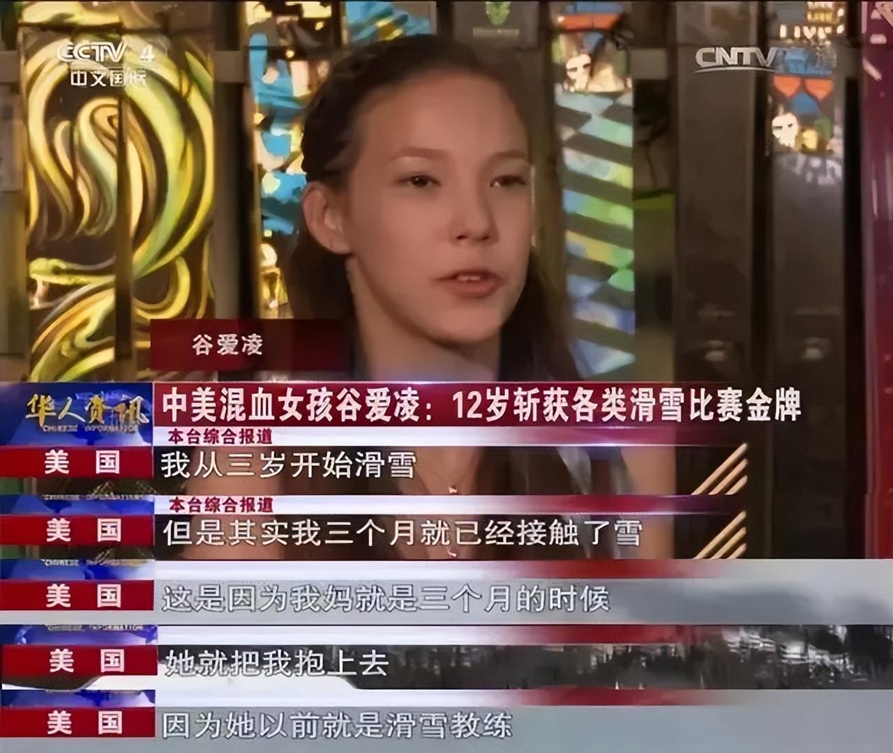 谷爱凌个人资料，还记得冬奥会冠军谷爱凌吗？
