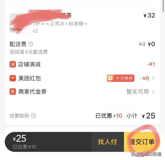 美团红包在哪里买，美团红包套餐在哪里买（叮~美团外卖红包已到账）
