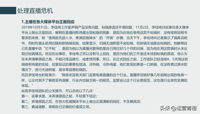 直播间带货怎么管理，直播间带货怎么管理团队？