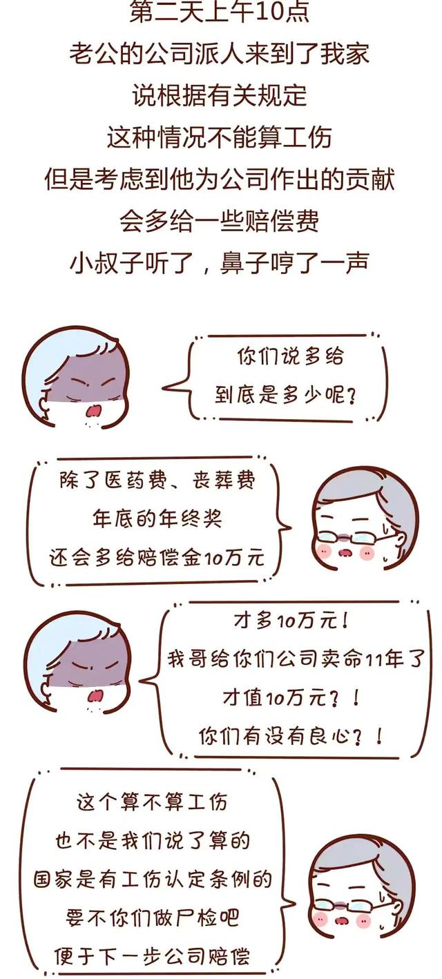 梦到老公死了是什么征兆，梦见老公已过世的爷爷（老公突然去世，作为妻子怎么办）