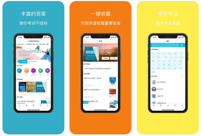 适合大学生用的搜题软件，盘点大学里那些好用的搜题软件