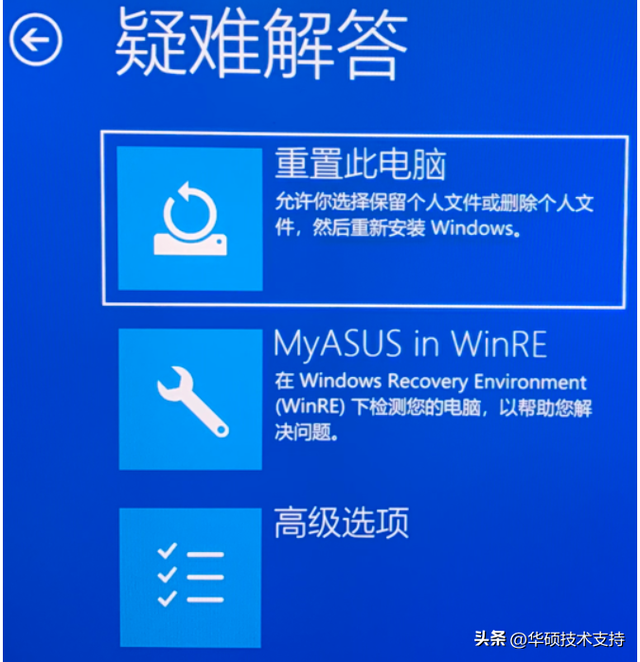 华硕笔记本怎么恢复出厂设置，华硕电脑怎么恢复出厂设置（MyASUS）