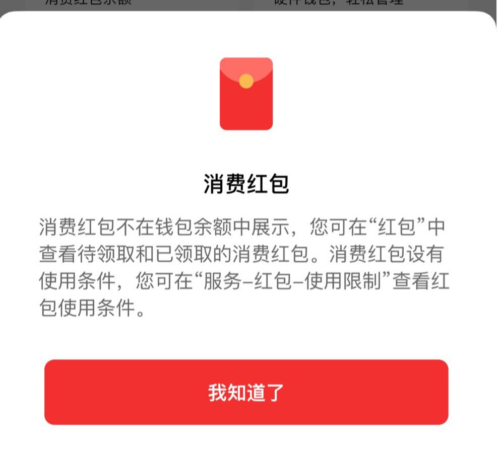 app红包(免费领红包赚钱软件)