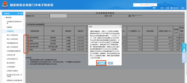 所属行业及行业代码表，行业代码表（请查收政策解读和操作指南）