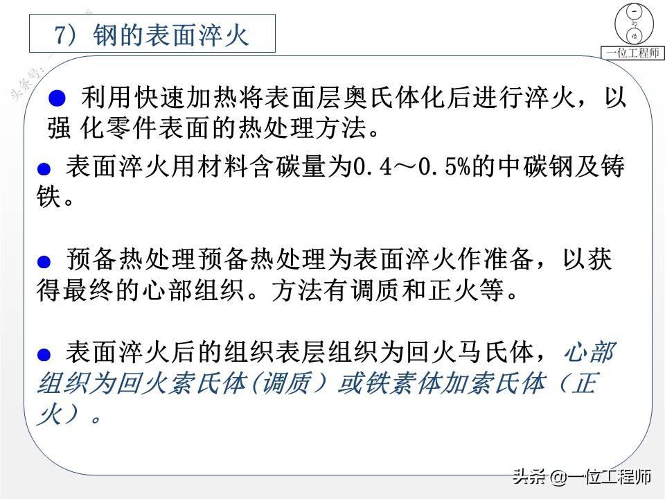 什么是热处理(热处理工艺分为哪三大类)