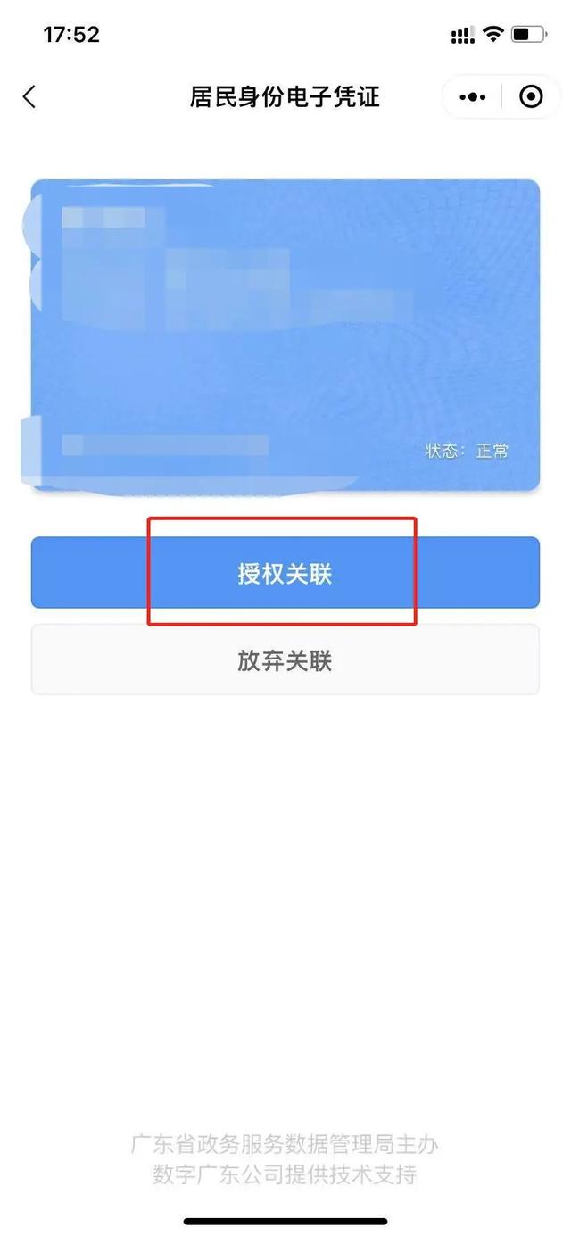 做核酸电子身份证可以吗，电子身份证可以做核酸检测吗（不遵守防疫政策将面临什么）