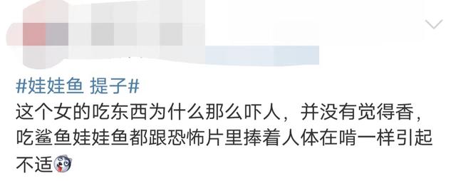 肥肥鲨，微信头像，肥肥鲨（被指吃相难看像恐怖片）