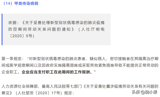 吉林省产假最新规定2022，长春产假多少天2022规定（婚假、产假、年休假、病假等25类规定和待遇）