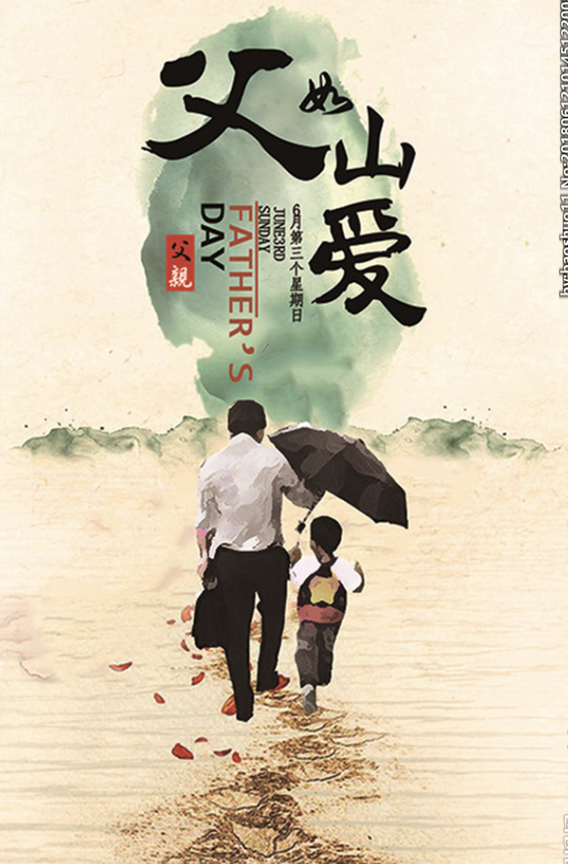 关于父亲节的祝福语，父亲节祝福语简短（<70条>以及群发方法）