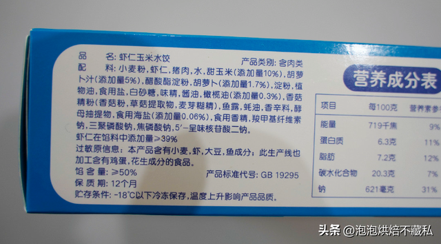 常见的水饺品牌排行，终于找到速冻水饺之王