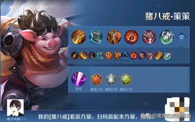 王者荣耀苏烈对抗组合出装，复制密语一键轻松换装