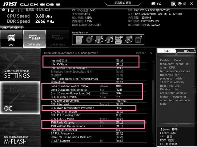 cpu超频设置教程，cpu超频设置（i7-12700KF+Z690）