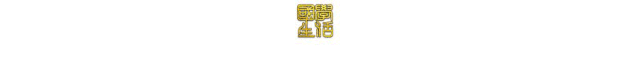 教你怎么说话为人处事，为人处事怎么说话（一个人最大的智慧：管住脾气）