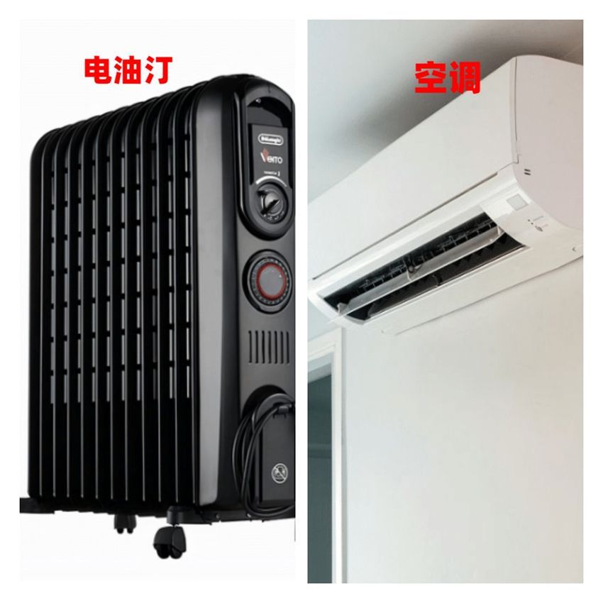 油汀取暖器和空调哪个更省电（终于知道用哪个取暖了）
