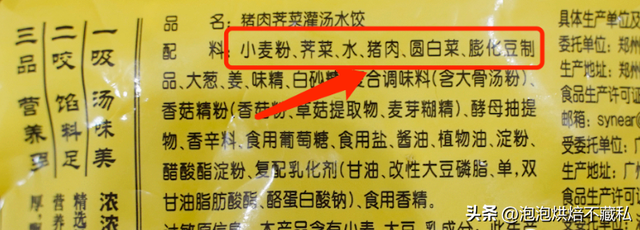 常见的水饺品牌排行，终于找到速冻水饺之王