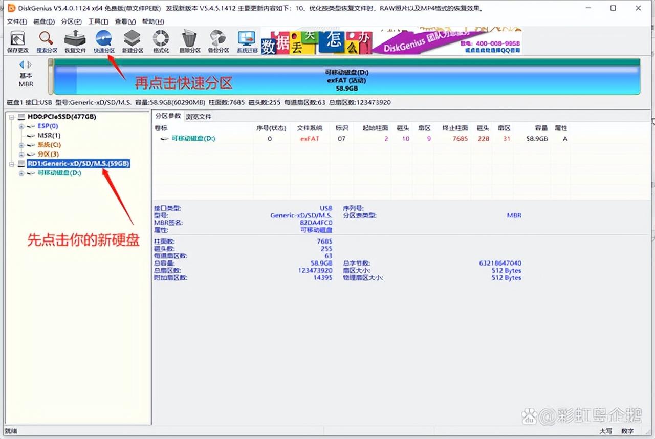 新买的固态硬盘怎么安装系统教程（新固态硬盘第一次装系统的技巧）