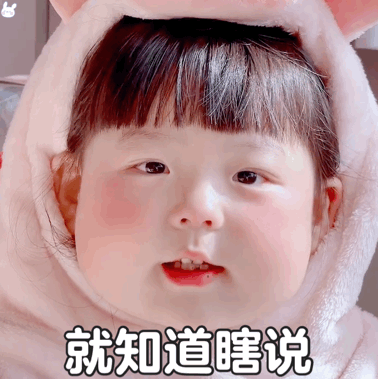 可爱表情包,可爱表情包图片(可爱搞笑的表情包,笑yue了)