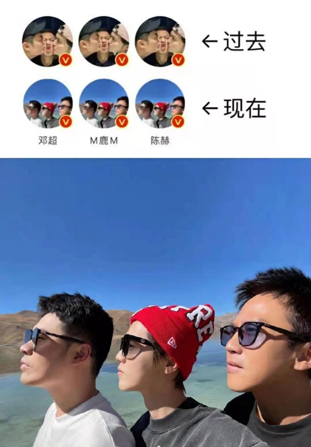 邓超,陈赫,鹿晗为什么头像都是一样的