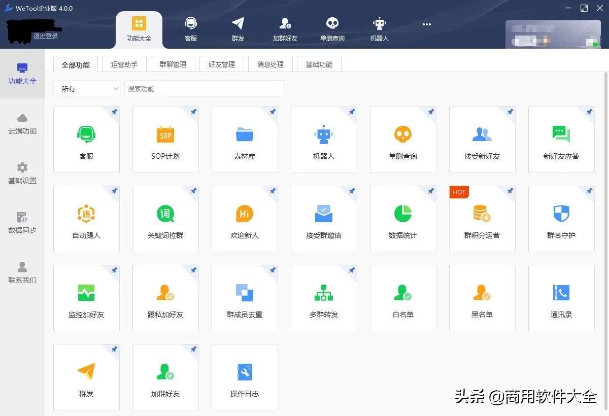 营销群发软件(企业短信群发软件)