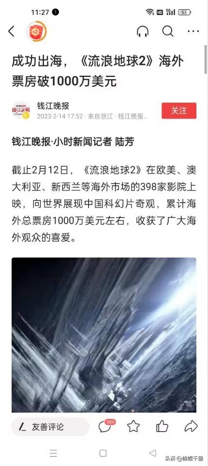 影史票房排行榜，最新电影票房排行榜（流浪地球2排名或到170+、满江红更高）