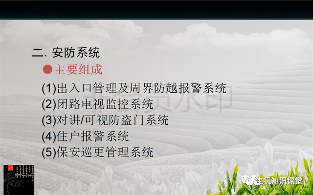弱电是什么意思，弱电是指的什么意思（建筑强电与弱电系统的基础知识）