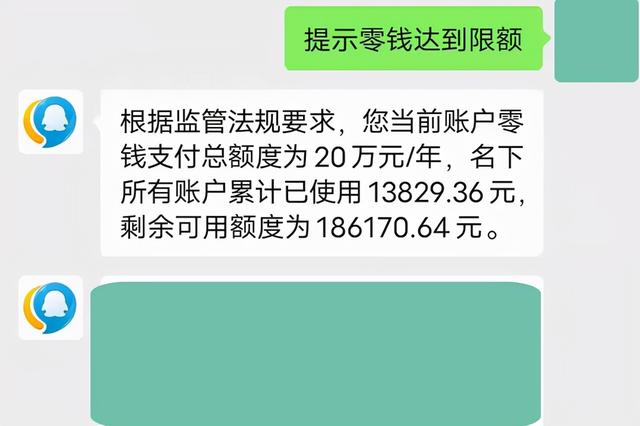 微信转账一天最多能转多少钱，微信转账限额多少（看看官方是如何回答的）