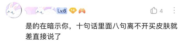 吃瓜是什么性暗示，吃瓜是什么意思啊内涵（“他说想要曜的新皮肤但没钱买）