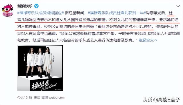 杜雪儿是谁，杜雪儿是谁老几（福禄寿乐队成员杜雪儿因走私毒品被判1年）