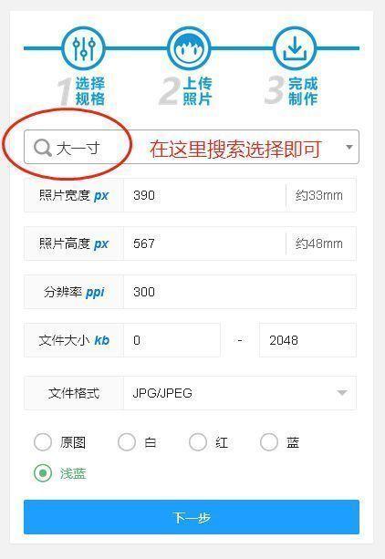 小二寸照片的尺寸是多少，两寸照片尺寸多大（手机制作证件照及冲印排版照的方法）