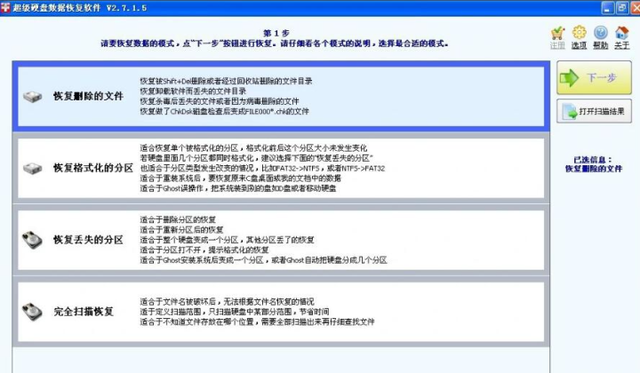 专家级数据恢复工具有哪些